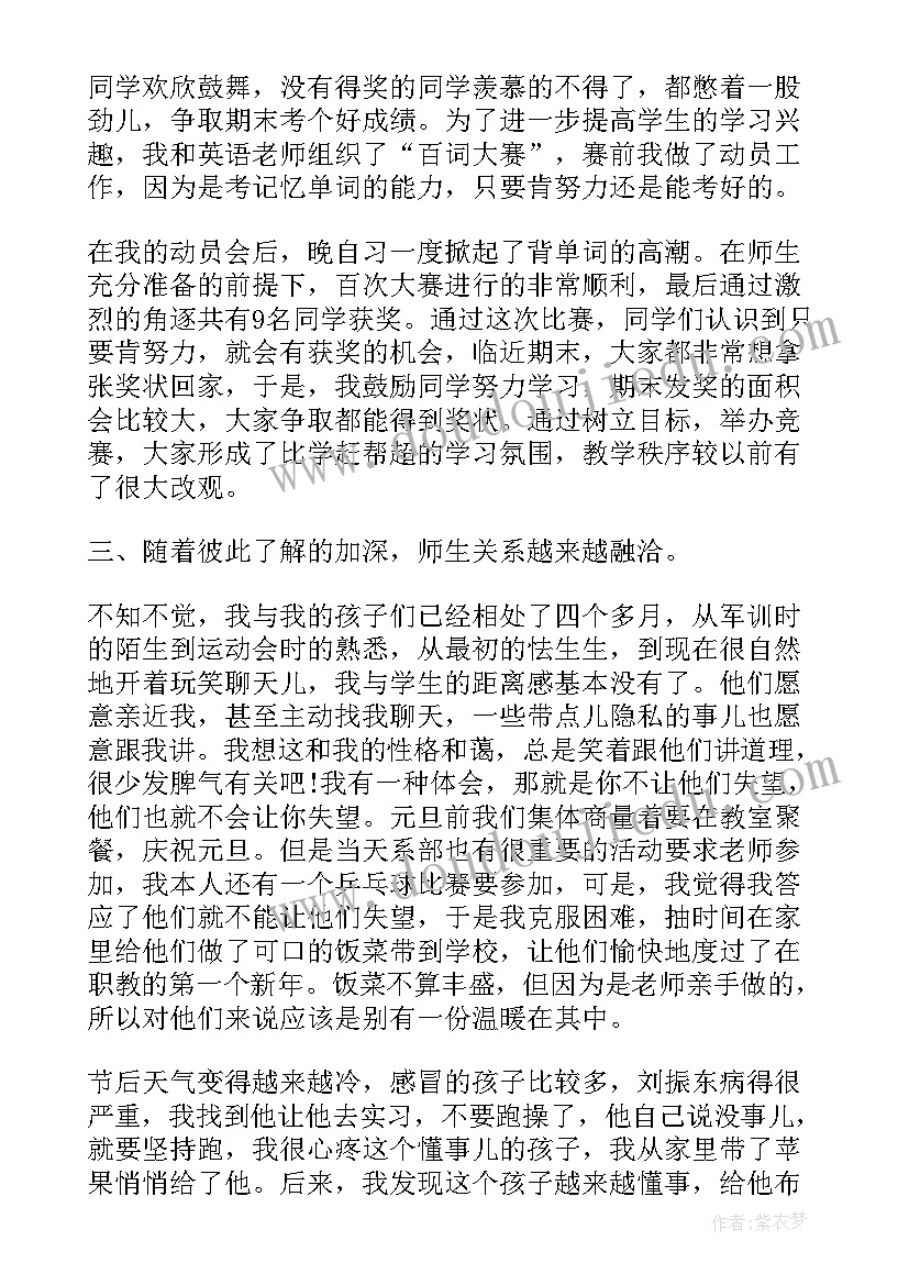 最新外企上半年工作报告 班主任上半年工作报告(汇总6篇)