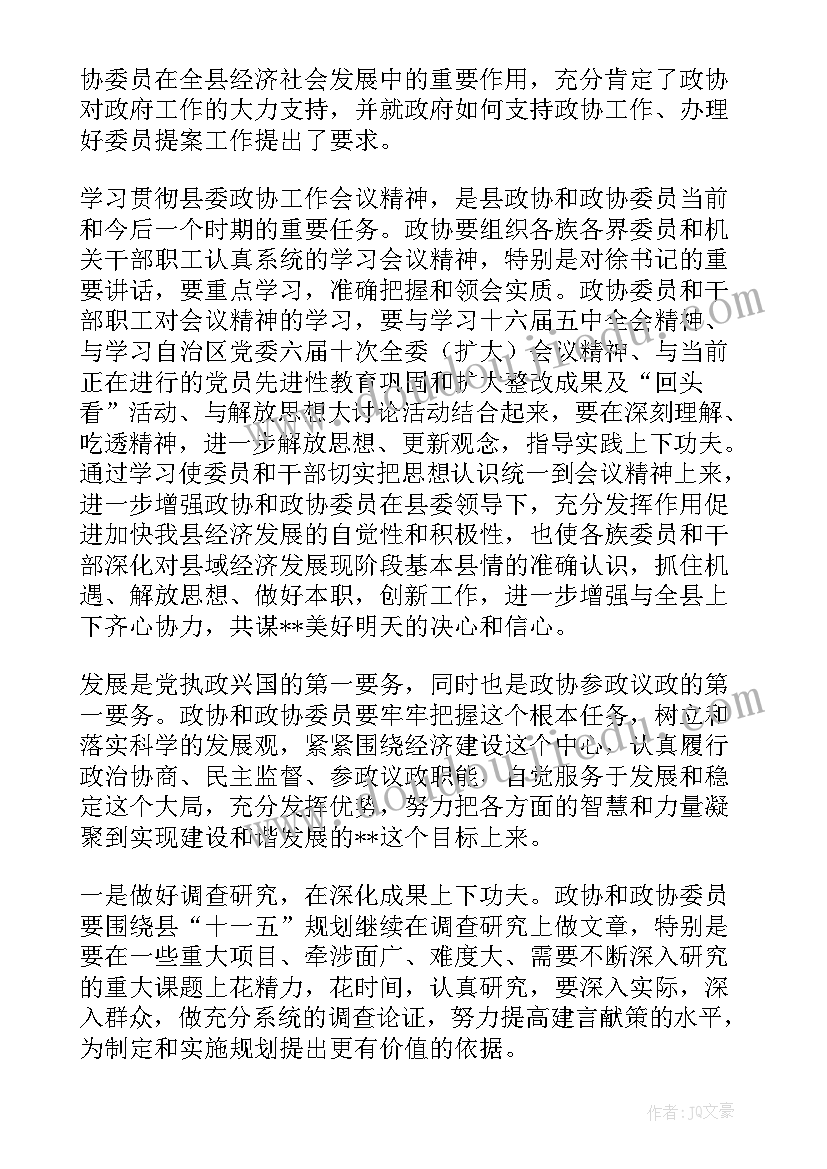 2023年讨论县委工作报告发言材料 分组讨论党委工作报告(优质5篇)