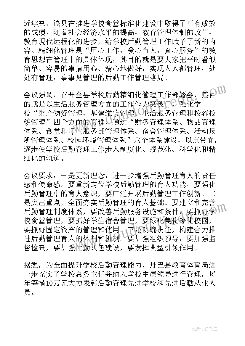 最新乡镇公安工作报告会议简报(优质8篇)