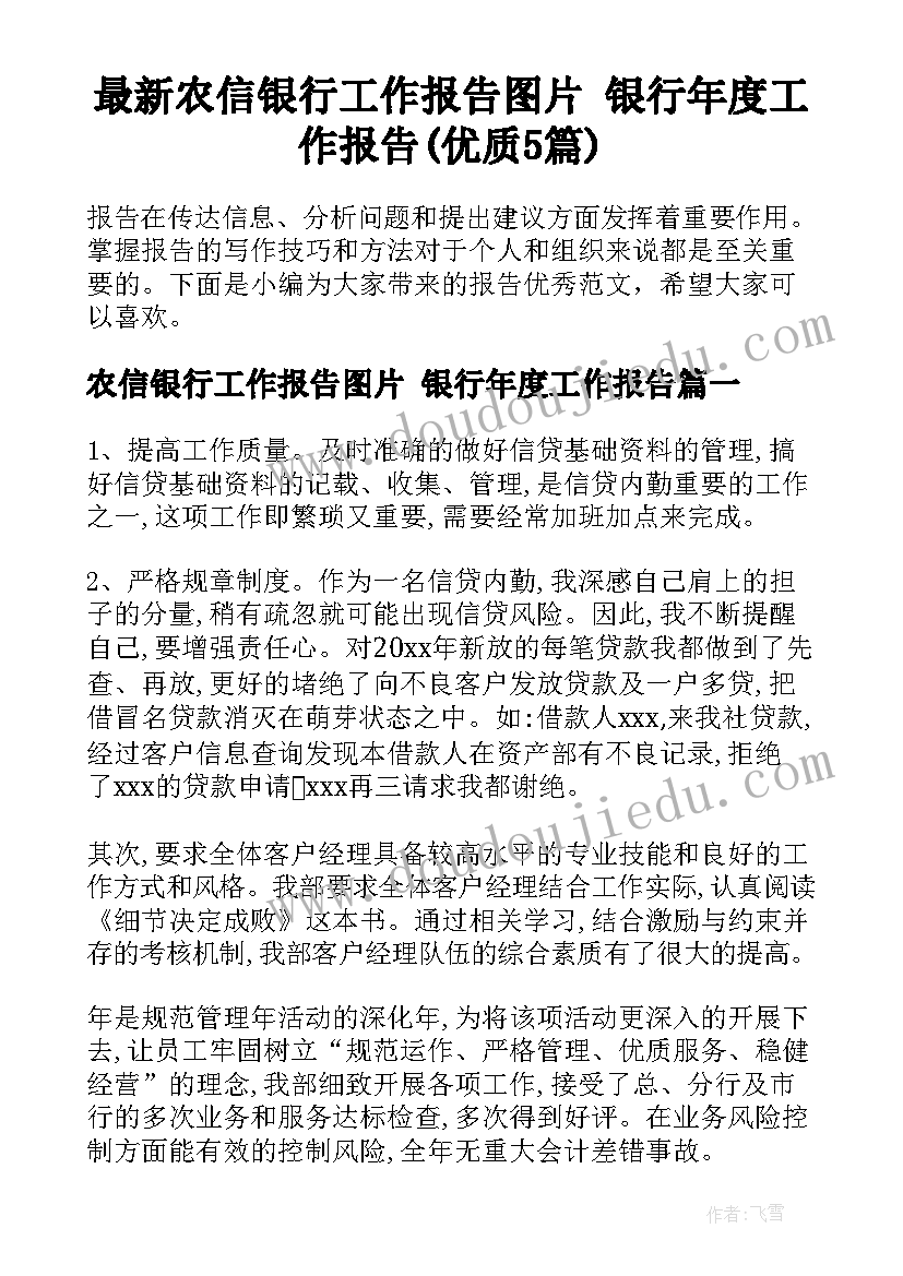 2023年公路建设工作会议上的讲话内容 工作会议上讲话稿(优秀6篇)