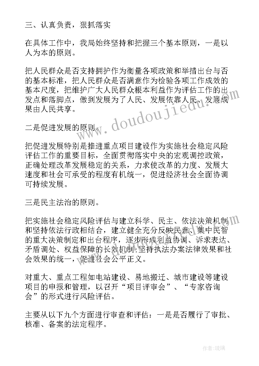 食品安全问题工作报告 食品安全风险评估工作报告(模板5篇)