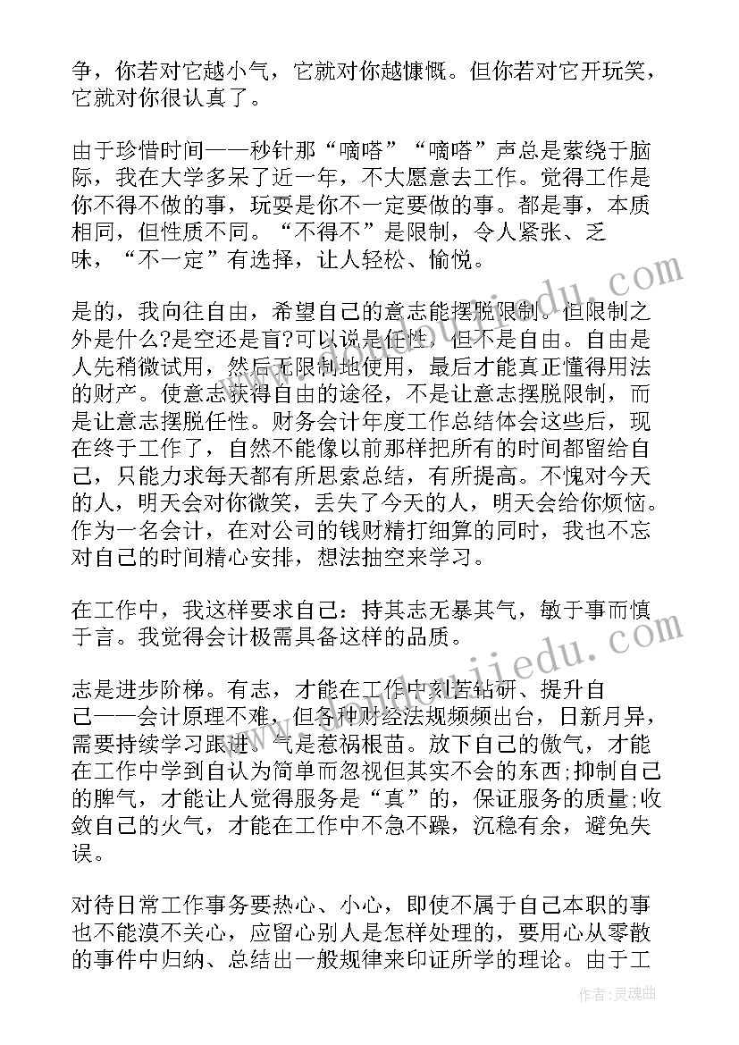 2023年医院财务年度预算报告(通用6篇)