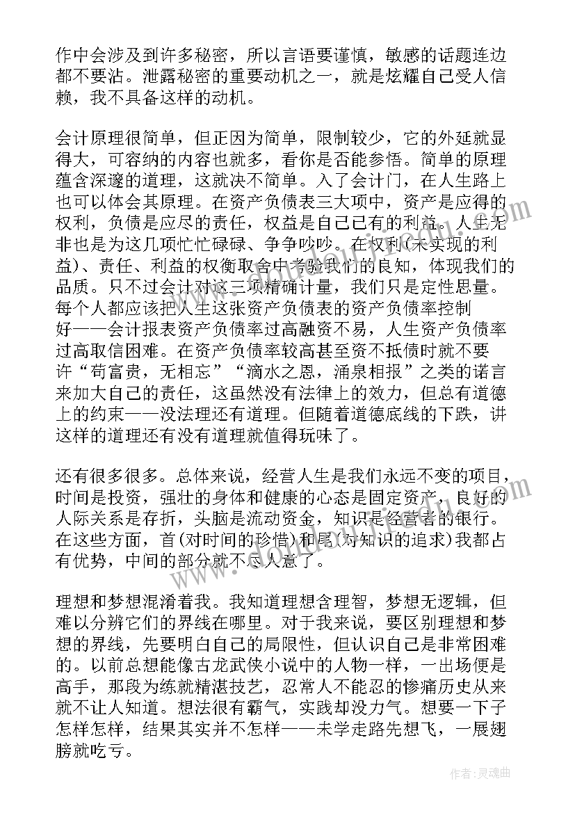 2023年医院财务年度预算报告(通用6篇)