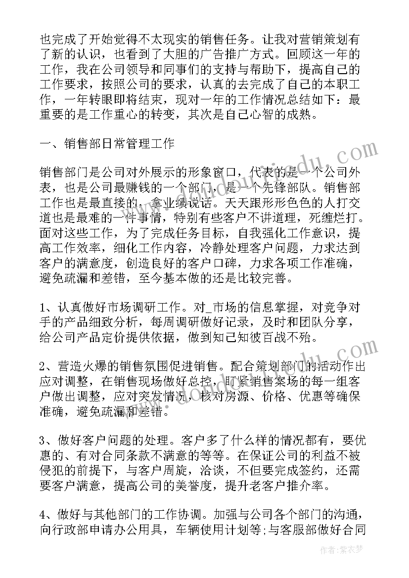 2023年家具厂工作总结及下半年计划 年终工作报告(精选8篇)