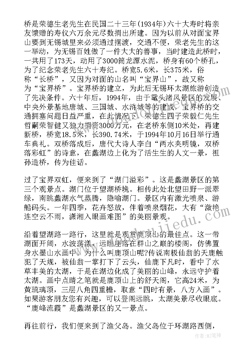 江苏省政府工作报告解读 江苏导游词(优质10篇)