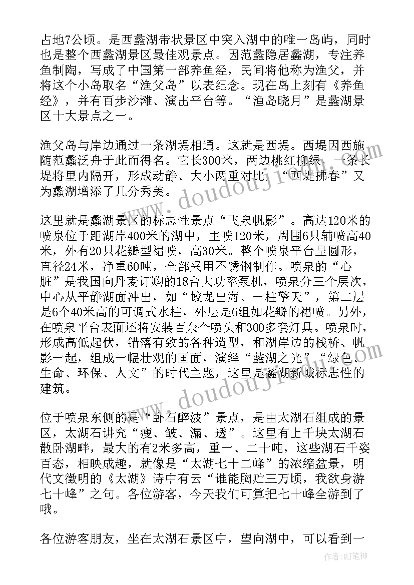 江苏省政府工作报告解读 江苏导游词(优质10篇)
