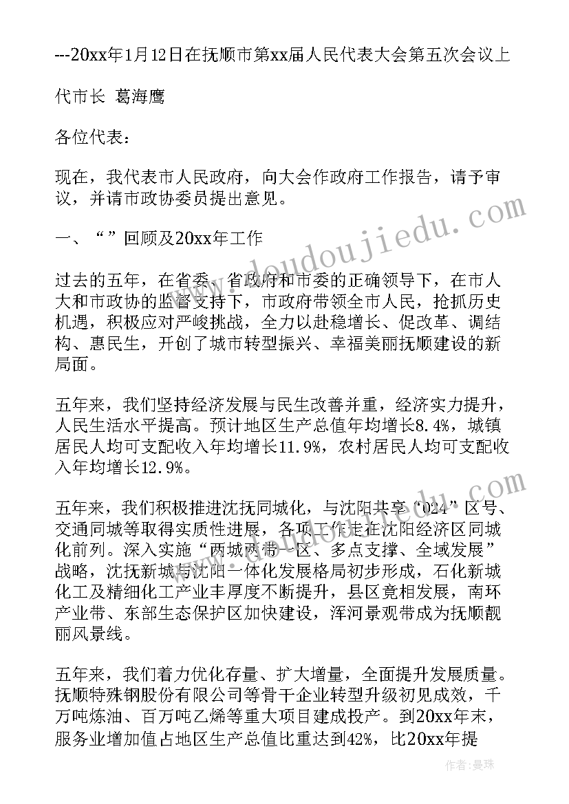 最新开学新气象演讲稿(实用5篇)