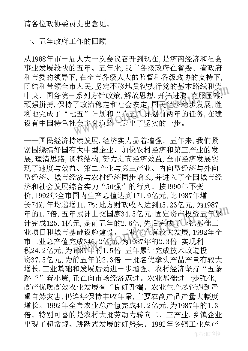 中学校师德师风自查报告(精选5篇)