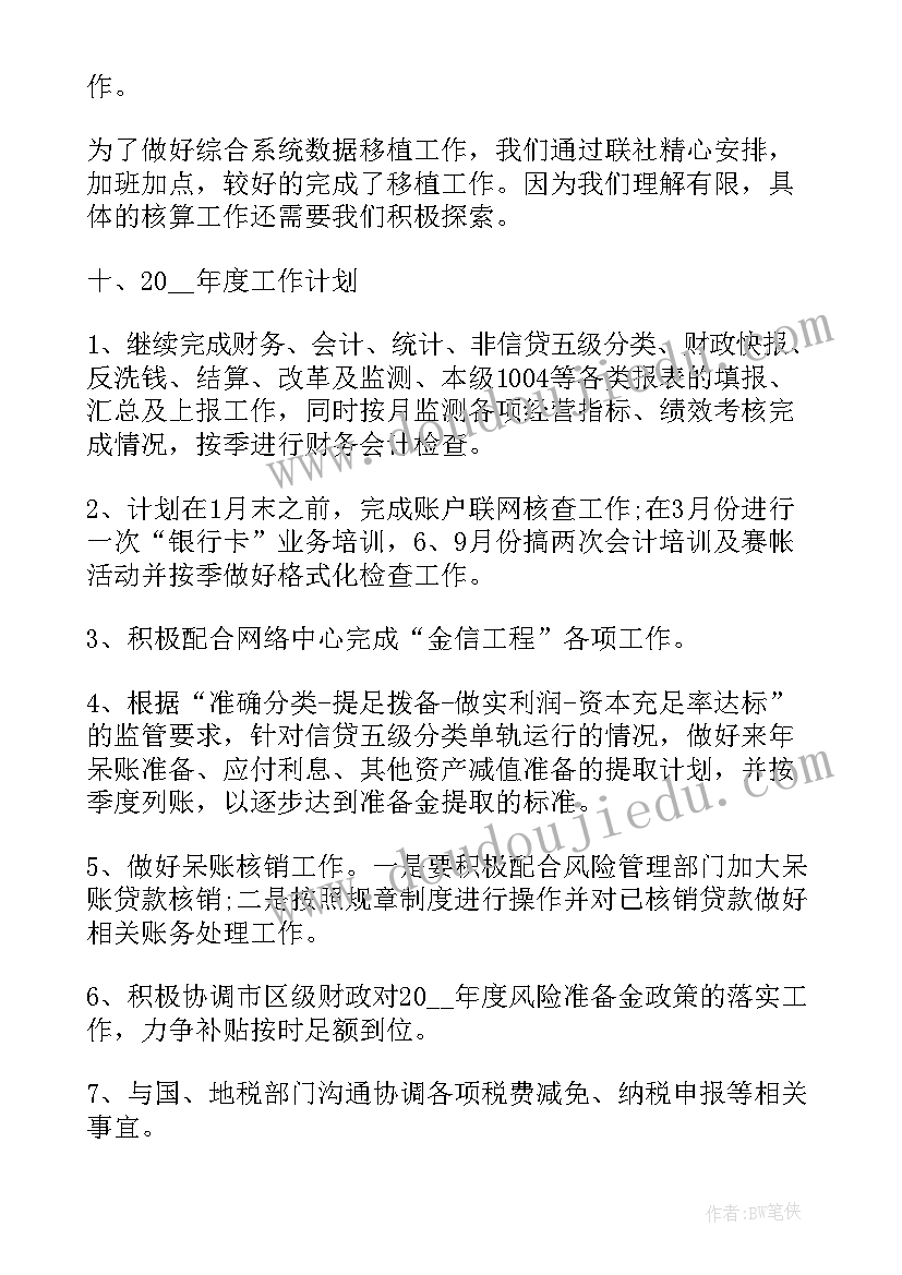 最新涂装工作总结与工作计划(实用5篇)