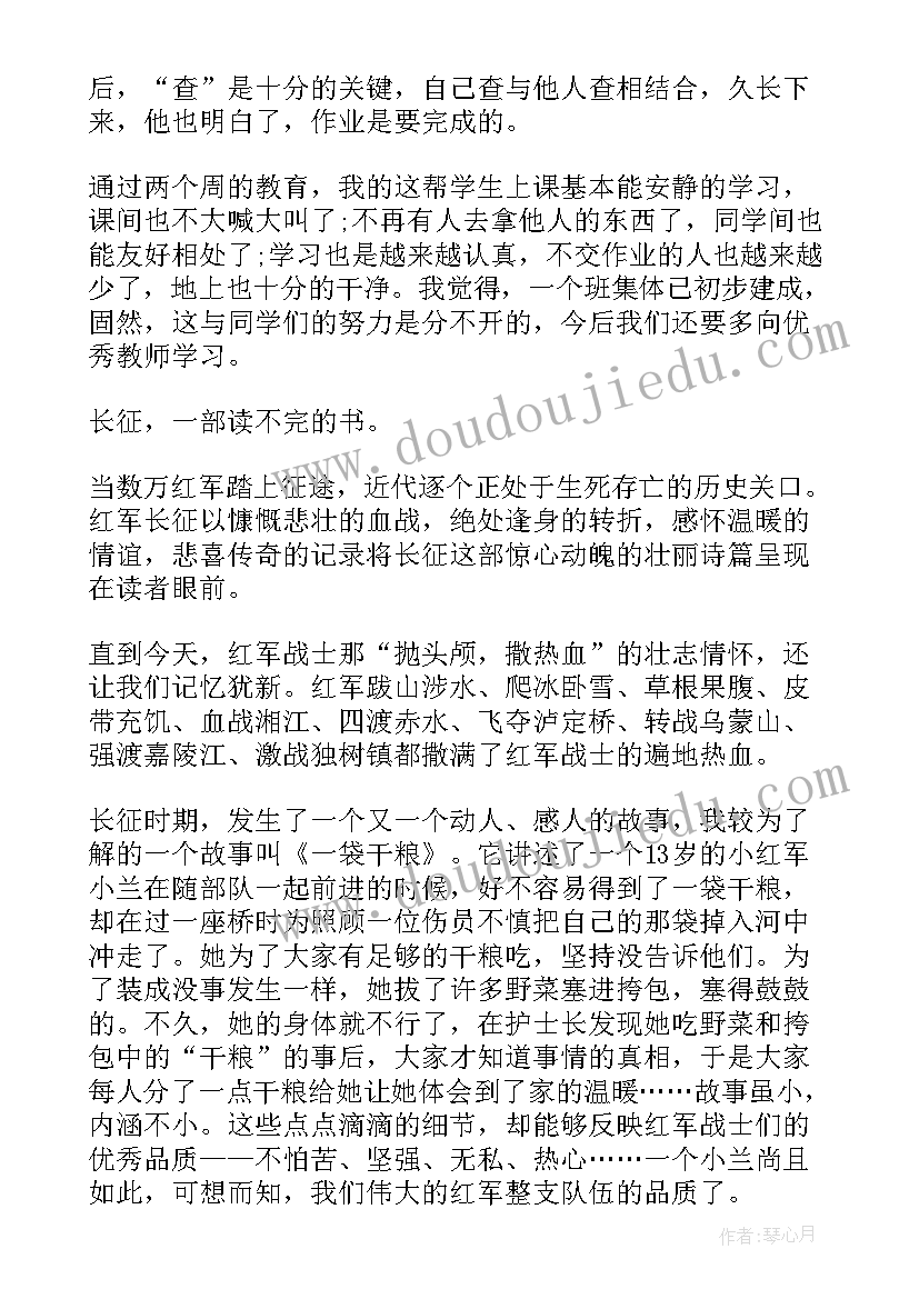 小学开学工作汇报材料 小学开学心得体会(优秀6篇)