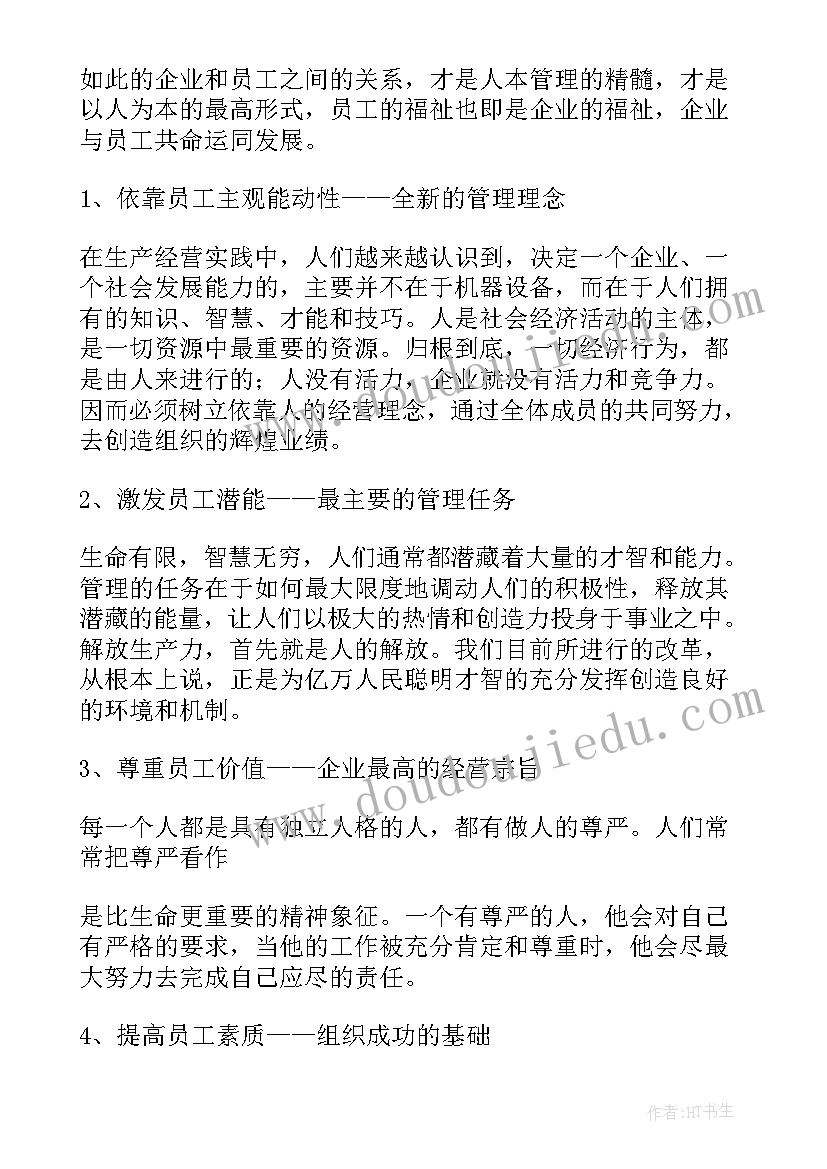 强化内控制度执行落实 银行内控合规工作报告(大全8篇)