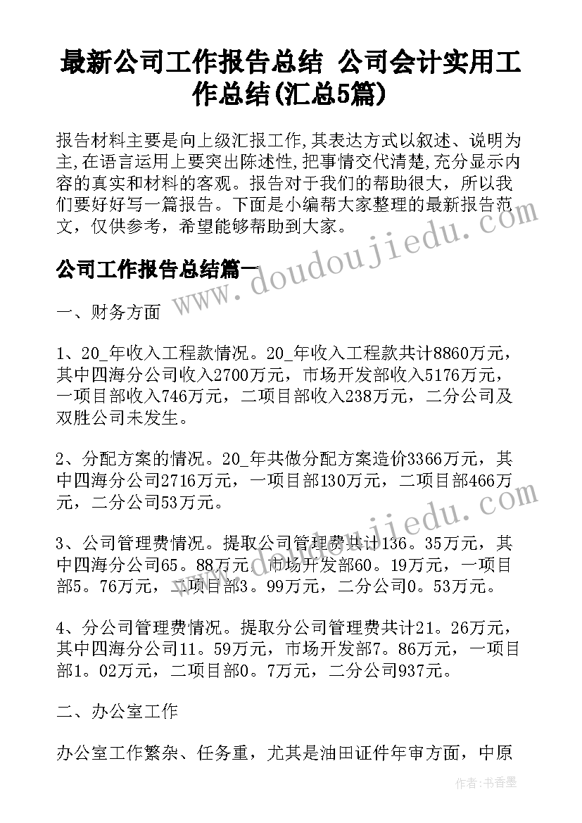 2023年服装实体店店长工作计划(通用9篇)