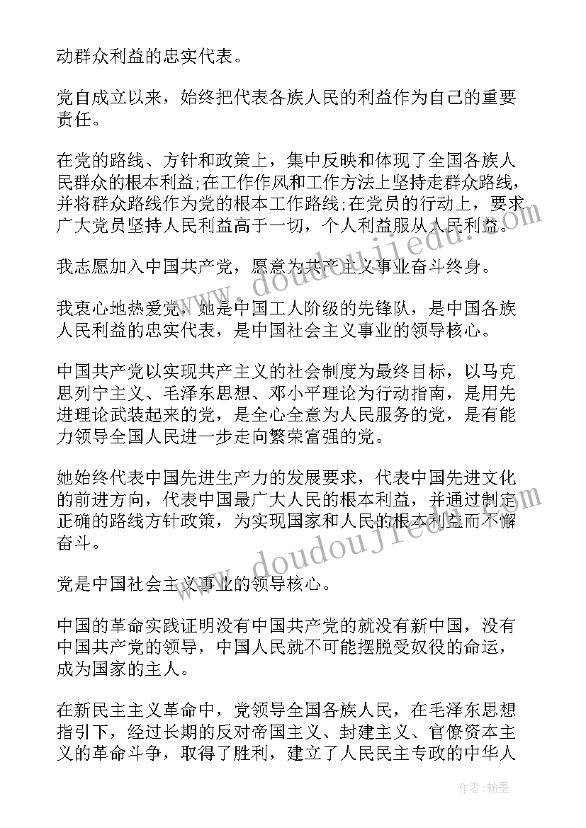 机关单位工作报告格式 机关单位申请书(通用5篇)