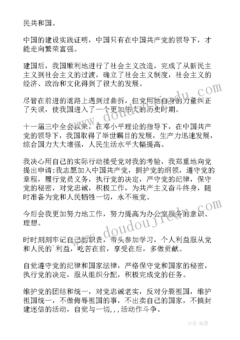 机关单位工作报告格式 机关单位申请书(通用5篇)