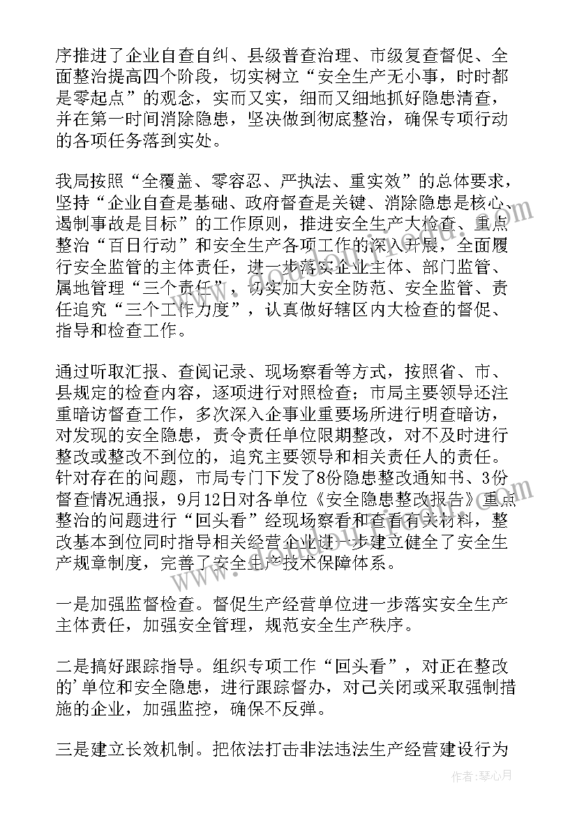 2023年消防设备维修工作报告 消防工作报告(优秀5篇)