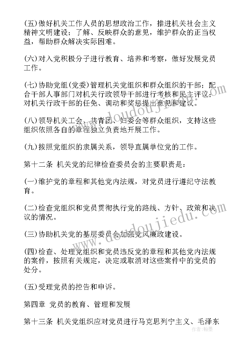 最新学校组织工作汇报 组织工作汇报(模板5篇)