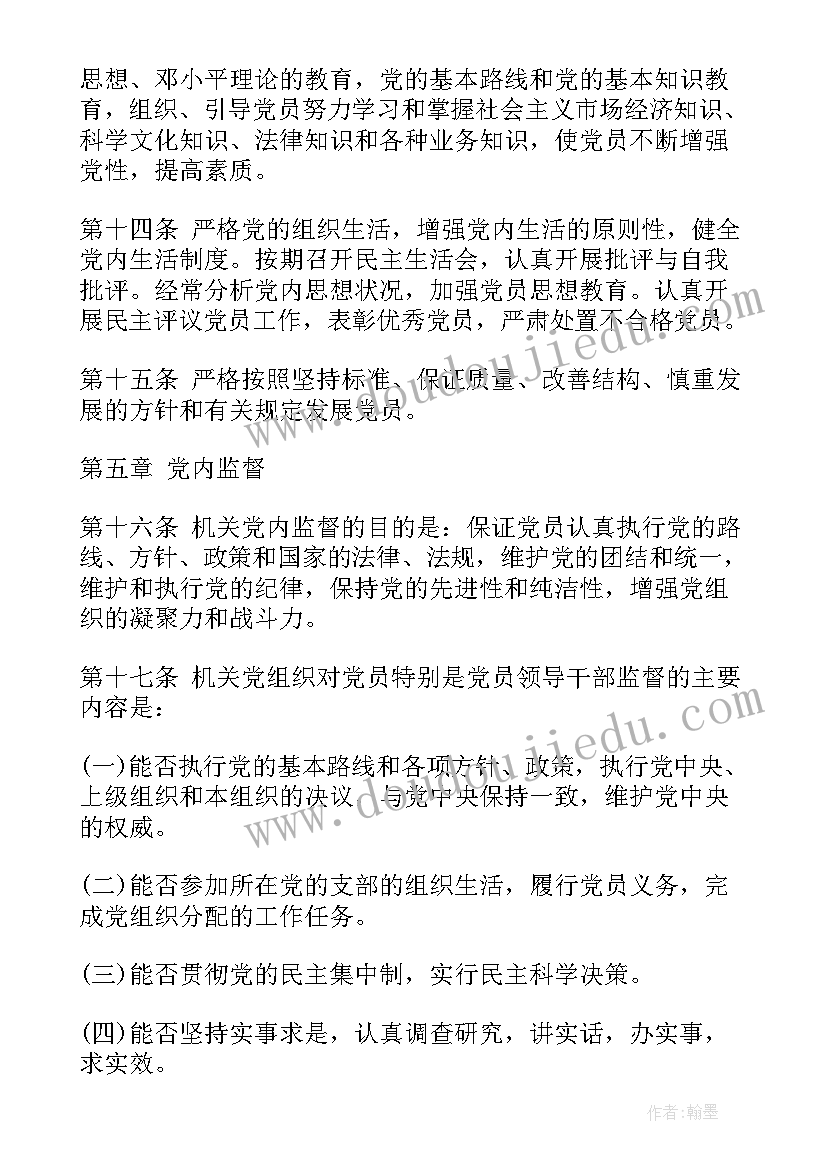 最新学校组织工作汇报 组织工作汇报(模板5篇)