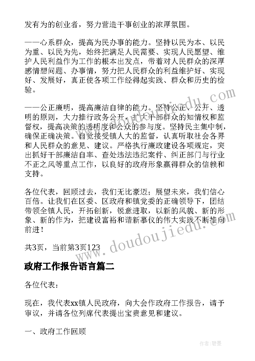 最新地震逃生演练活动总结发言 地震逃生演练总结(优秀10篇)