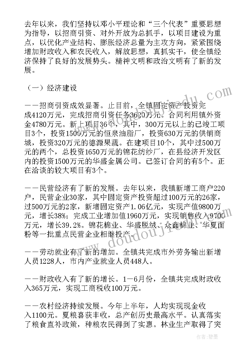 最新地震逃生演练活动总结发言 地震逃生演练总结(优秀10篇)