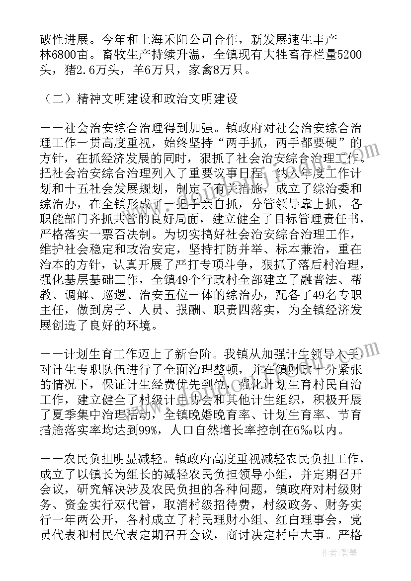 最新地震逃生演练活动总结发言 地震逃生演练总结(优秀10篇)