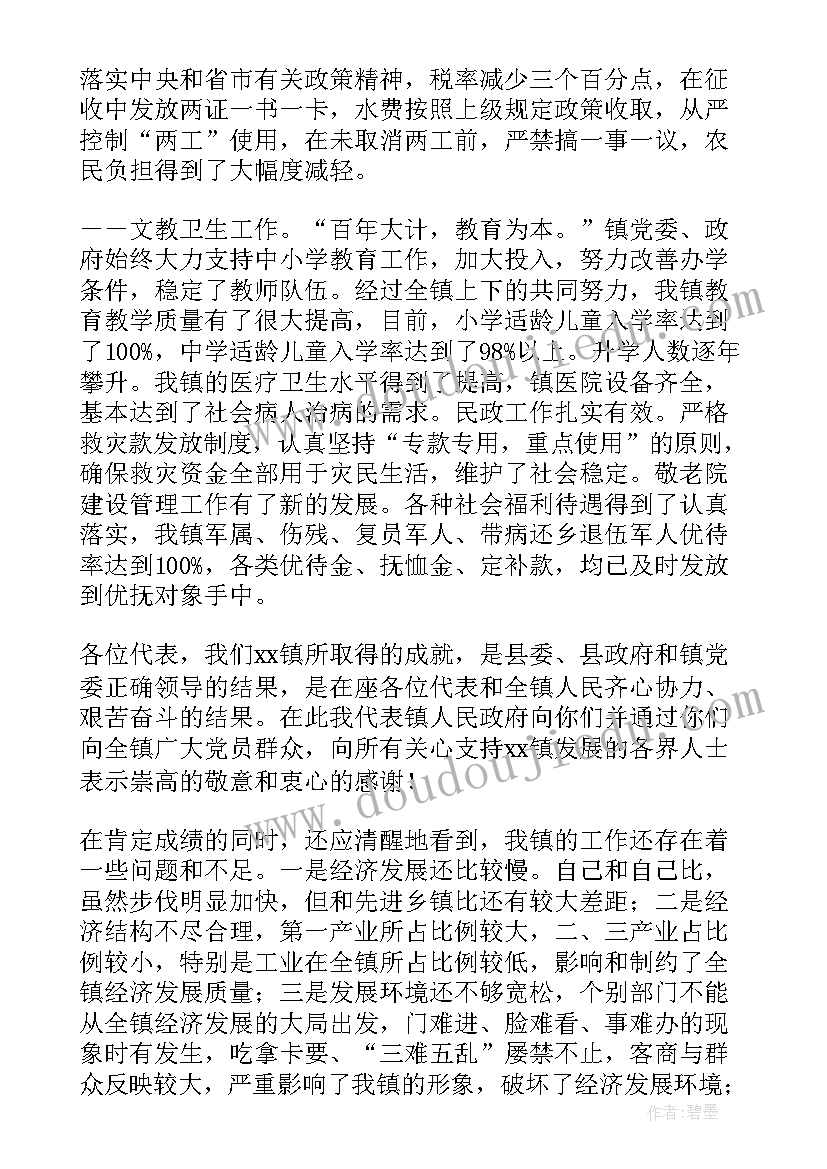 最新地震逃生演练活动总结发言 地震逃生演练总结(优秀10篇)