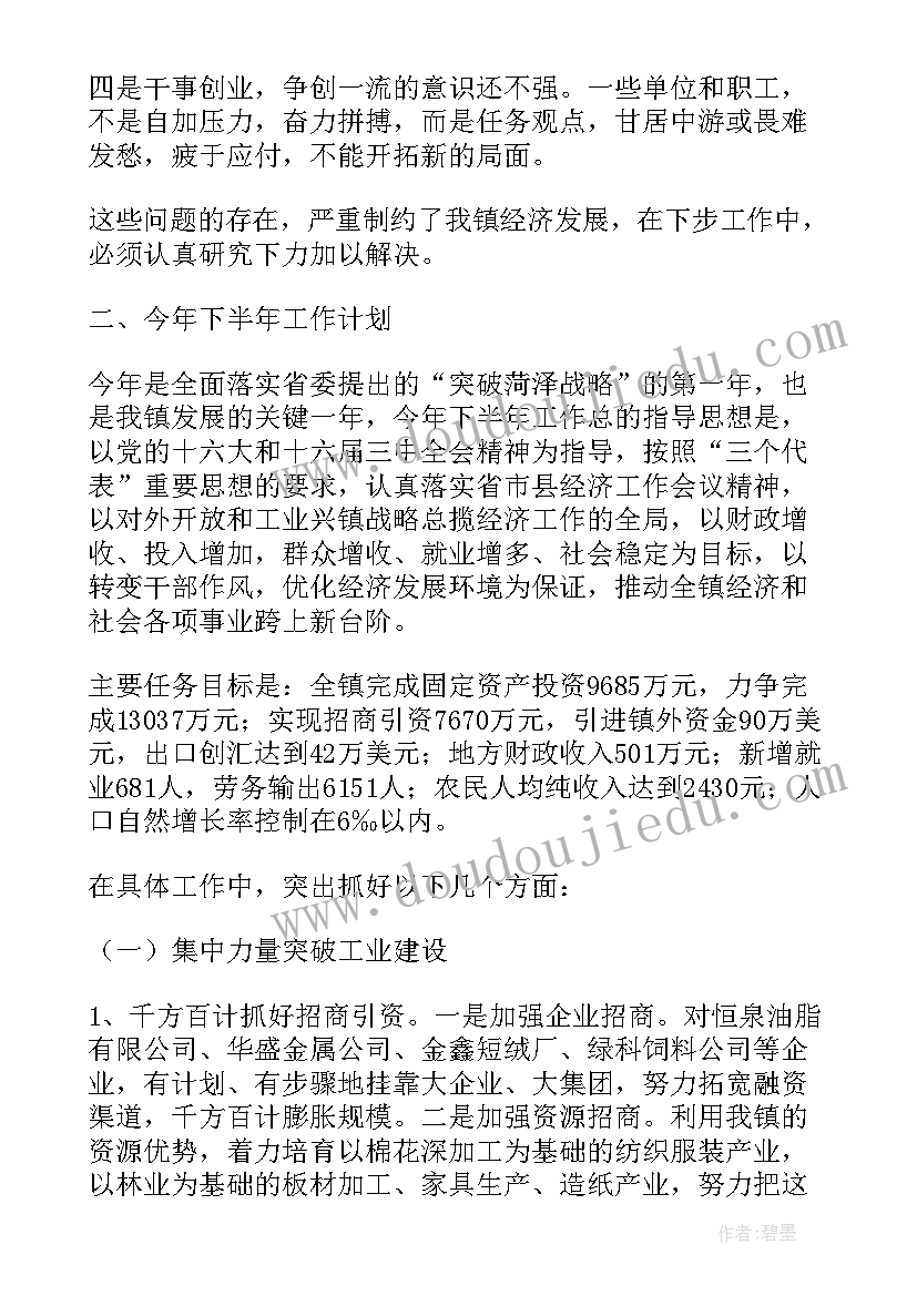 最新地震逃生演练活动总结发言 地震逃生演练总结(优秀10篇)