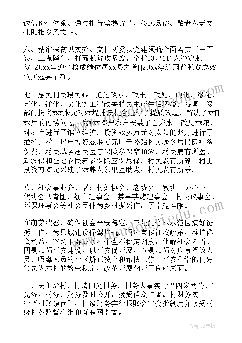 三水乡村振兴工作报告 乡村振兴工作报告(大全5篇)