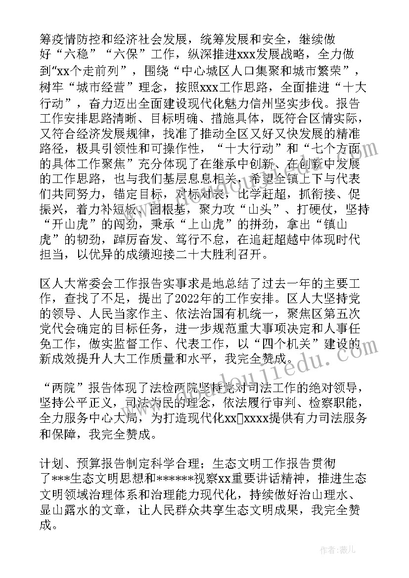 艺术团团长工作报告总结 艺术团成立团长讲话(大全5篇)