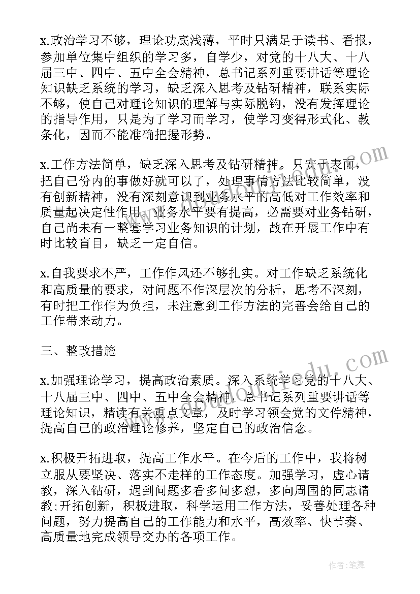 2023年作风纪律集中整顿工作报告总结 干部纪律作风集中整顿自查报告(实用9篇)