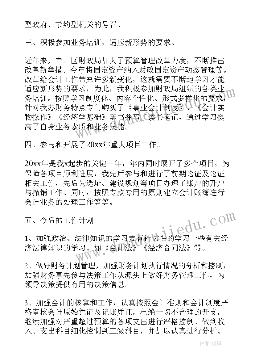 音乐舞蹈家协会工作总结 协会财务工作报告(优质5篇)