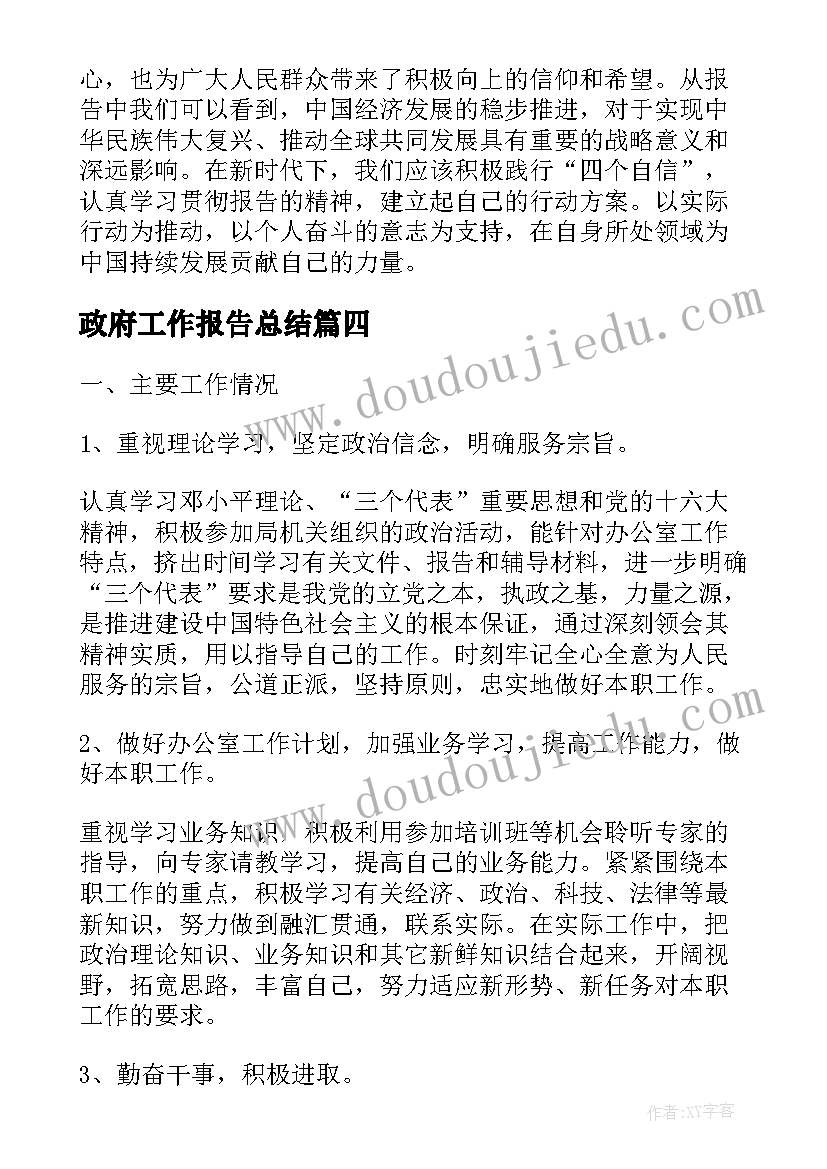 2023年幼儿教师教学反思论文(大全10篇)