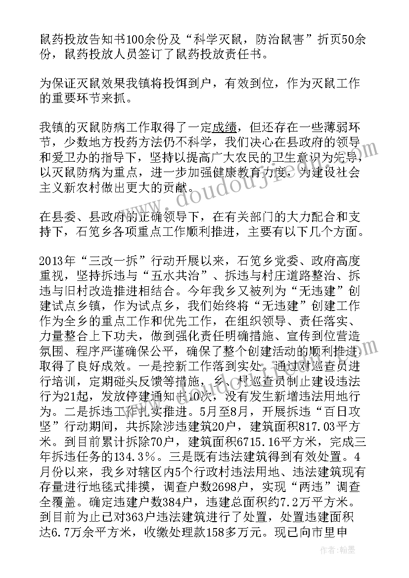 综治办半年工作总结(通用5篇)