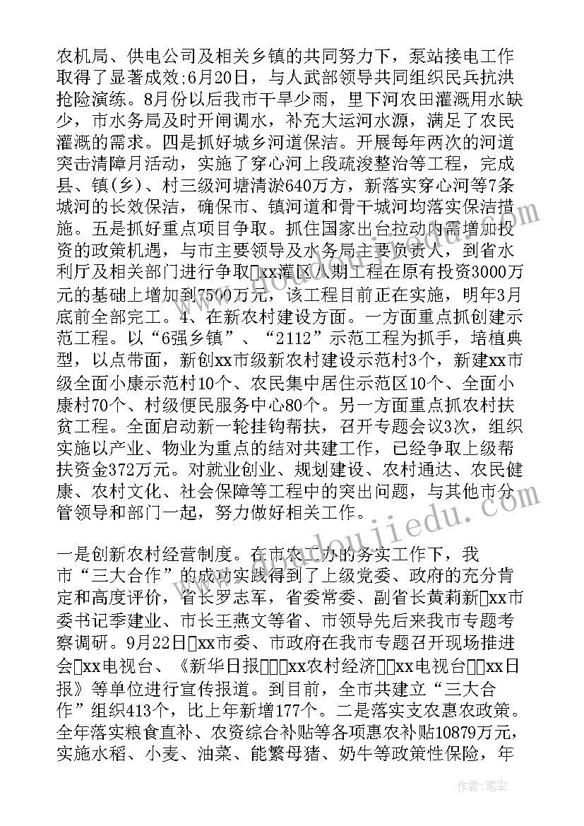 最新村委会述职述廉报告 村委会副主任述职述廉报告(汇总5篇)