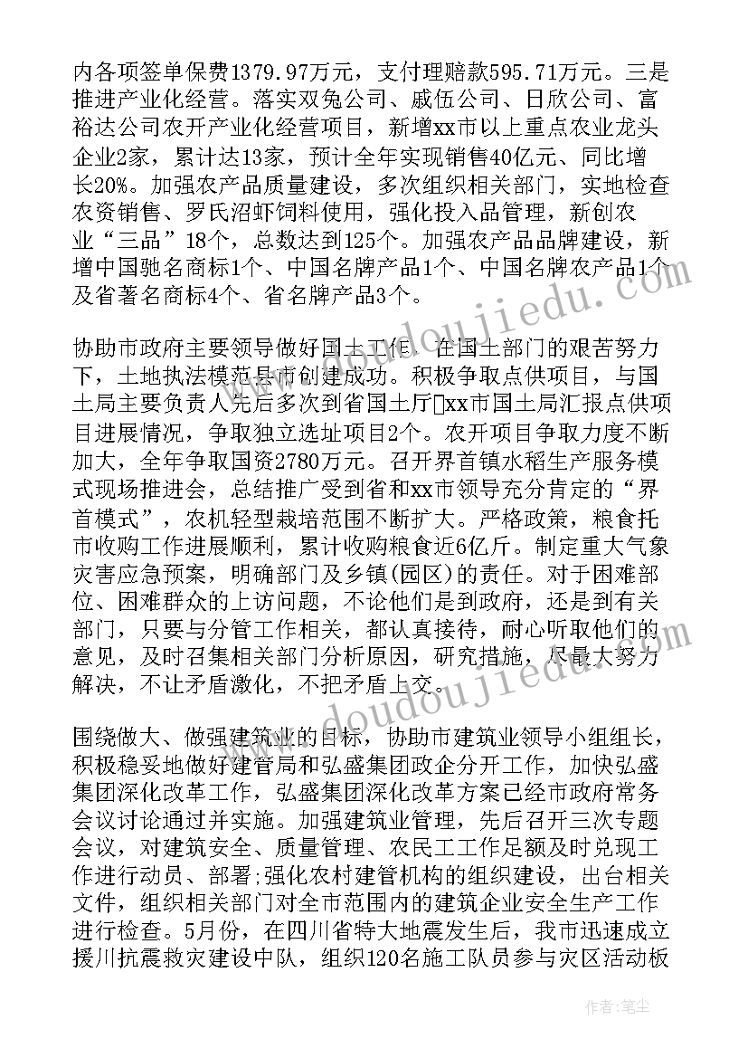 最新村委会述职述廉报告 村委会副主任述职述廉报告(汇总5篇)