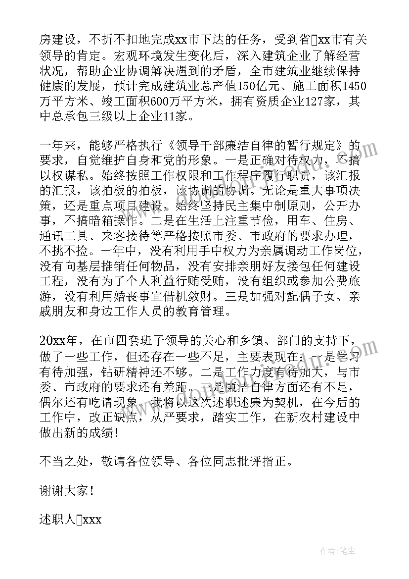 最新村委会述职述廉报告 村委会副主任述职述廉报告(汇总5篇)