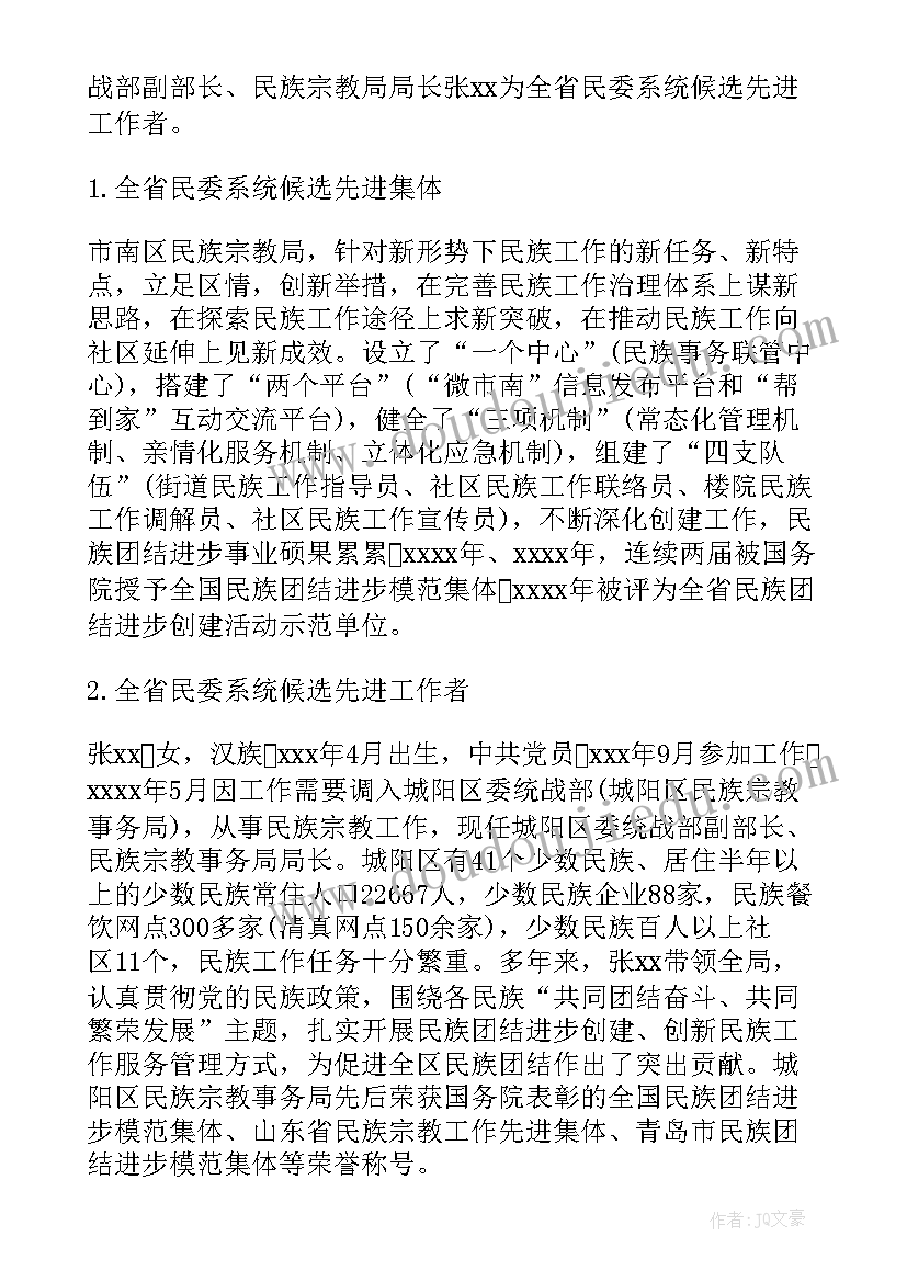 数字化个人工作报告 个人简历数字化处理(模板9篇)