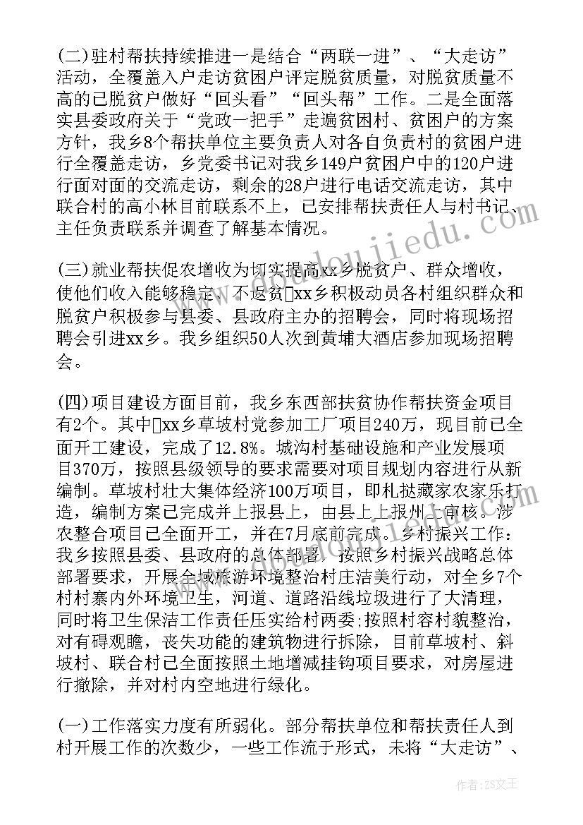 最新思想大解放标题 思想大解放心得体会(大全8篇)