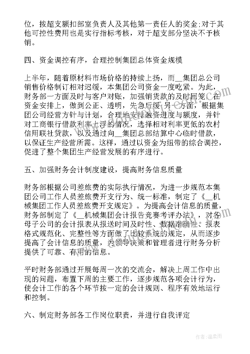 税务工作总结及计划(精选10篇)