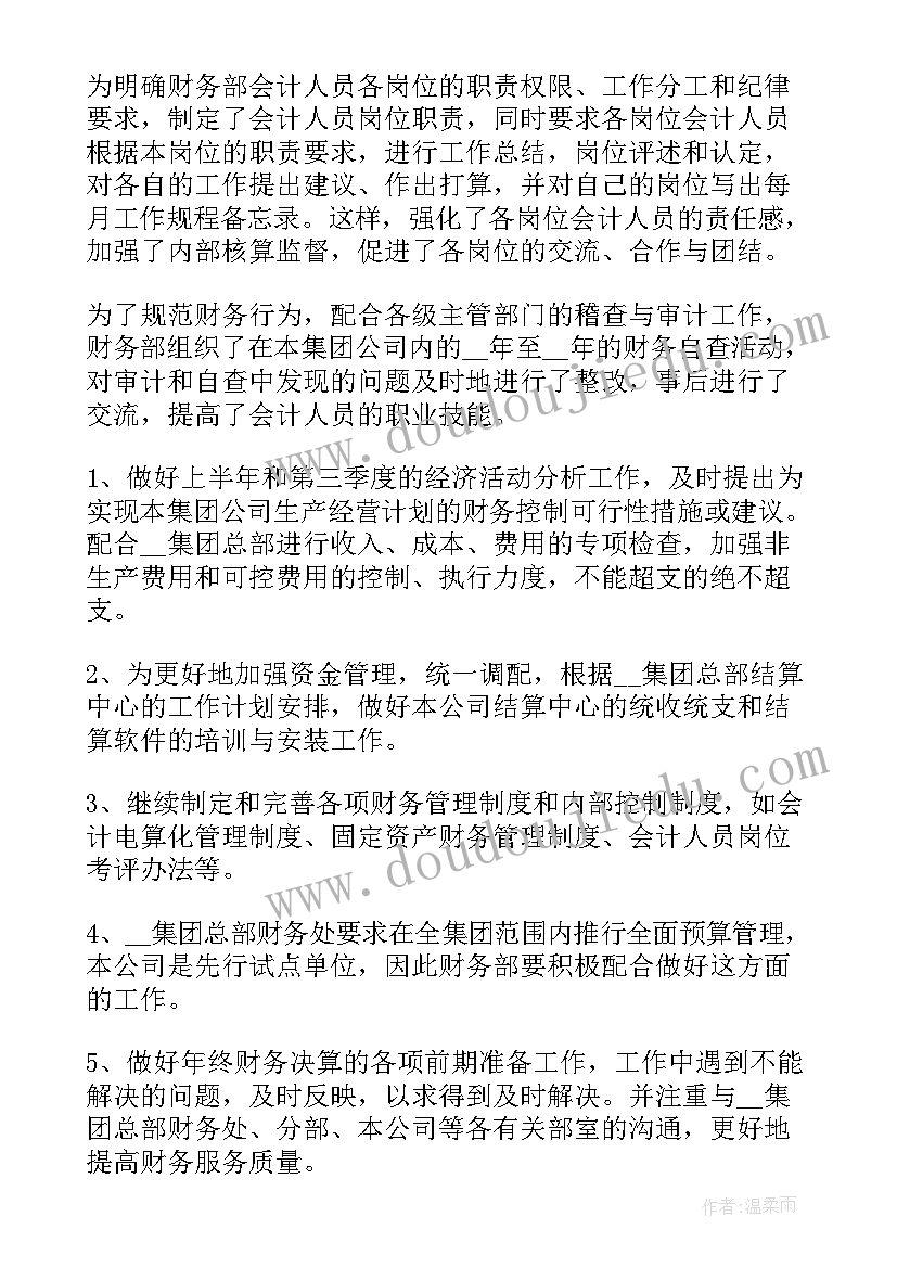 税务工作总结及计划(精选10篇)