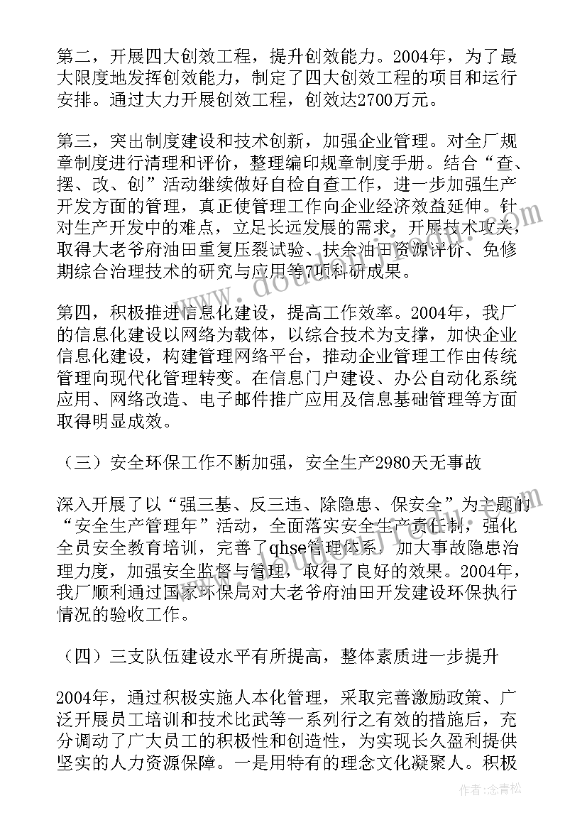 2023年公路局行政工作报告 行政工作报告(模板8篇)