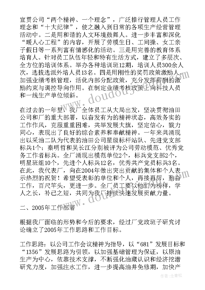 2023年公路局行政工作报告 行政工作报告(模板8篇)