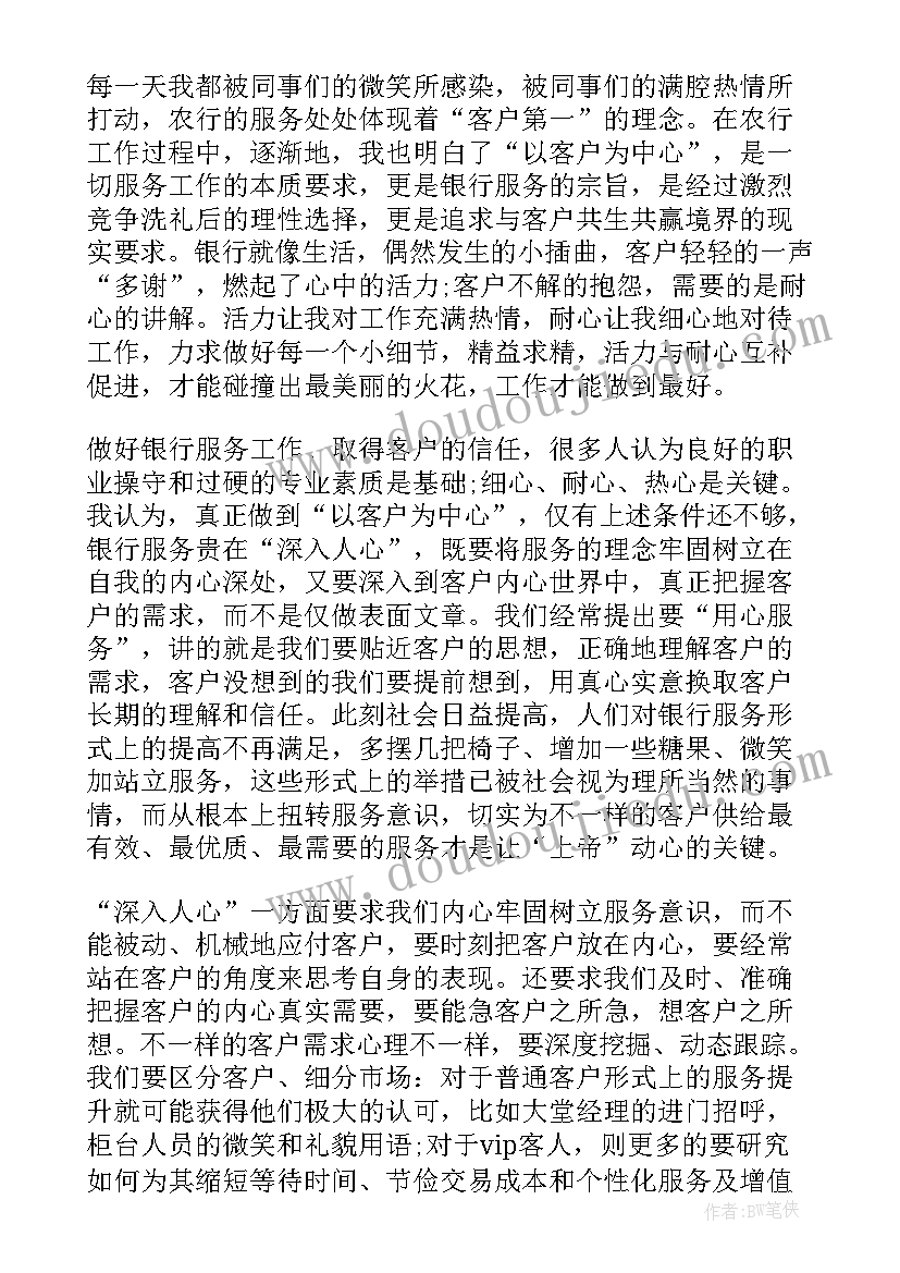 中国银行年中工作报告 中国银行业述职工作报告(大全10篇)