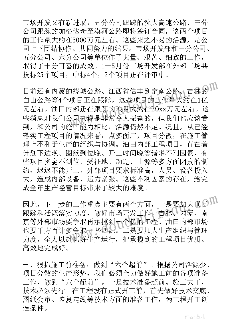 最新县烟草公司年度工作报告总结 公司年度工作报告(模板7篇)