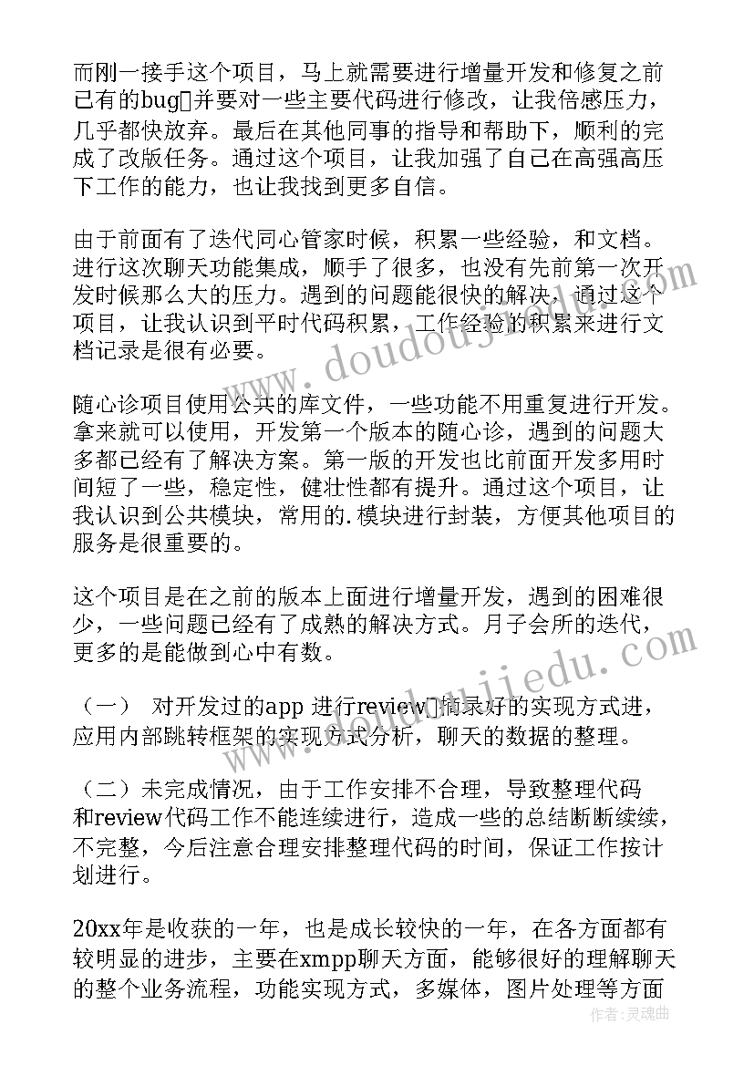 最新秋季学期学前班教学工作计划 幼儿园秋季新学期工作计划(优质5篇)