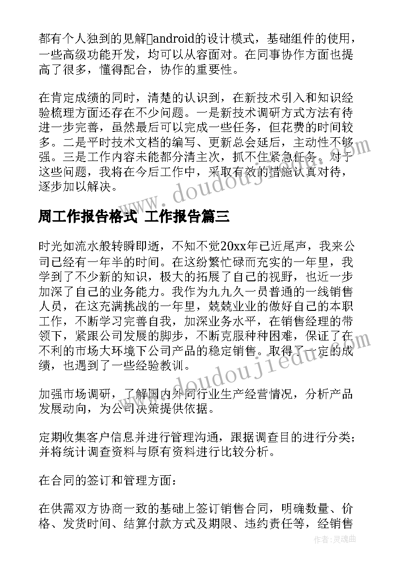 最新秋季学期学前班教学工作计划 幼儿园秋季新学期工作计划(优质5篇)