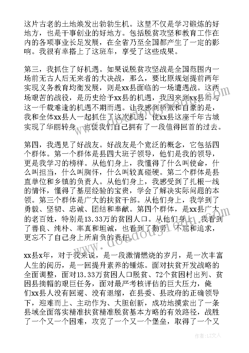 干部挂职工作方案 接收挂职干部对接会表态发言(优秀8篇)