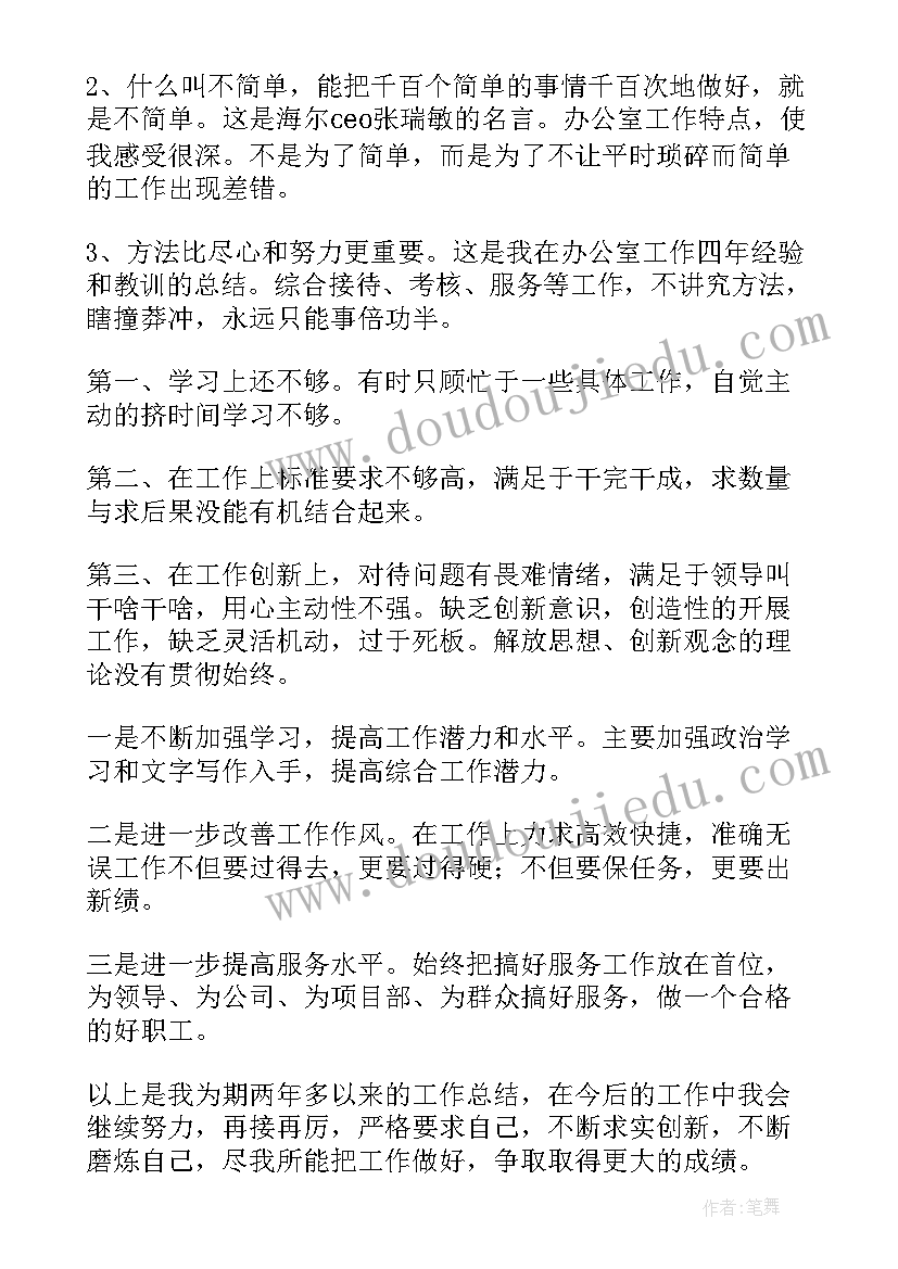 政工干事业务工作报告总结 政工师业务工作报告(精选5篇)