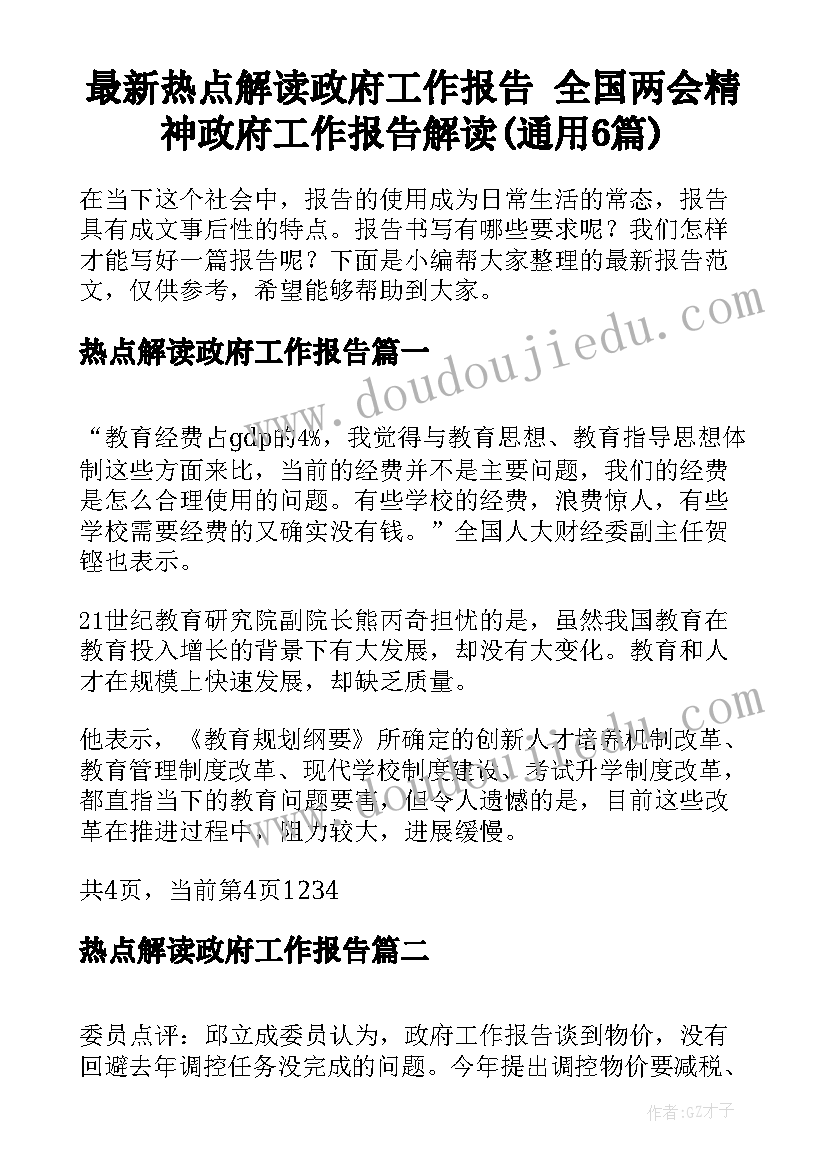 最新单项式的乘法的教学反思 数学教学反思(优质9篇)