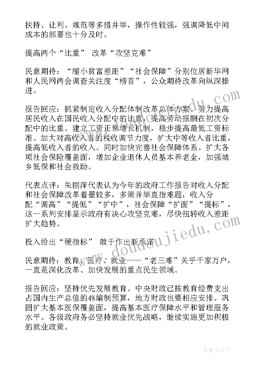 最新单项式的乘法的教学反思 数学教学反思(优质9篇)