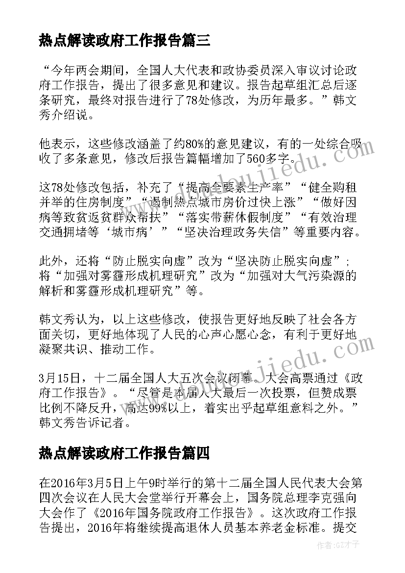 最新单项式的乘法的教学反思 数学教学反思(优质9篇)